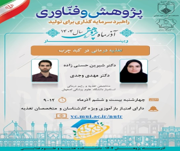 تغذیه درمانی در کبد چرب