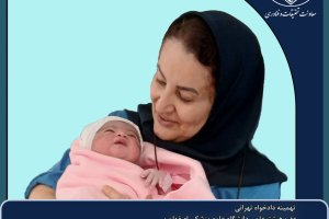 Water birth