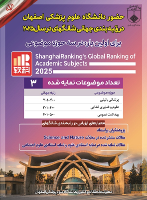 رتبه ‏بندی جهانی شانگهای