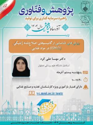 Genetically modified organisms