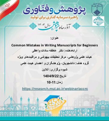Common Mistakes in Writing Manuscripts for Beginners 