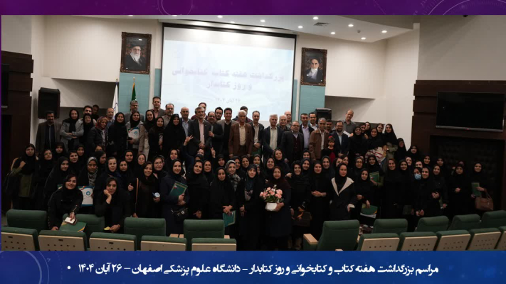 هفته کتاب و کتابخوانی و روز کتابدار