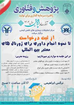 Reviewing for journals