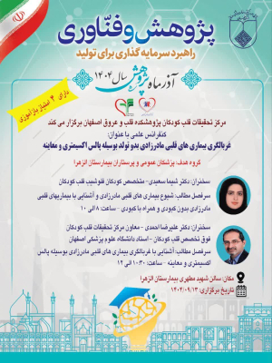 Screening for congenital heart disease