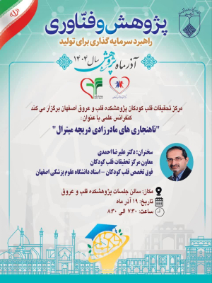 Congenital mitral valve abnormalities