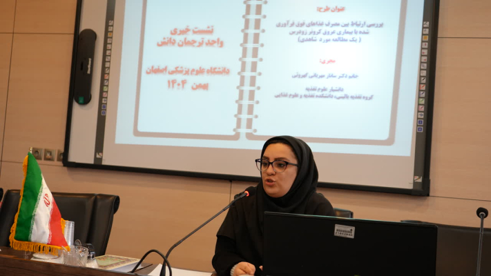 نقش الگوی مصرف غذاهای فوق‌فرآوری‌شده در بروز بیماری عروق کرونر