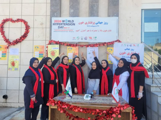 برنامه گرامیداشت روز جهانی پرفشاری خون