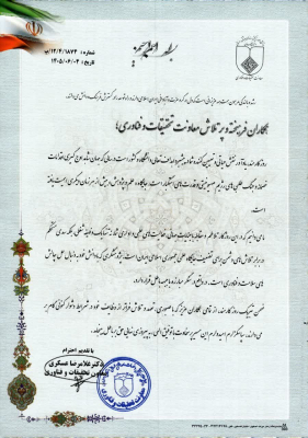 پیام معاون تحقیقات و فناوری به مناسبت گرامیداشت روز کارمند
