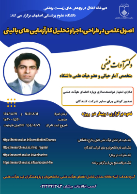 Ethics-Secretariat-Report1