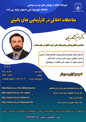 Ethics-Secretariat-Report2