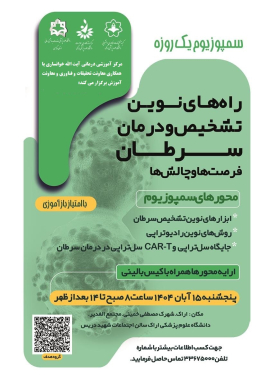 Cancer diagnosis and treatment