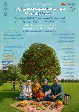 Explaining Iran's Desirable Demographic Structure Explaining Iran's Desirable Demographic Structure