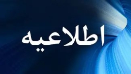 آغاز برنامه حمایت مالی از مقالات Q1 دانشگاه علوم پزشکی اصفهان