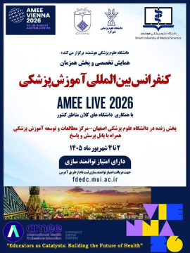 پخش زنده کنفرانس بین المللی آموزش پزشکی