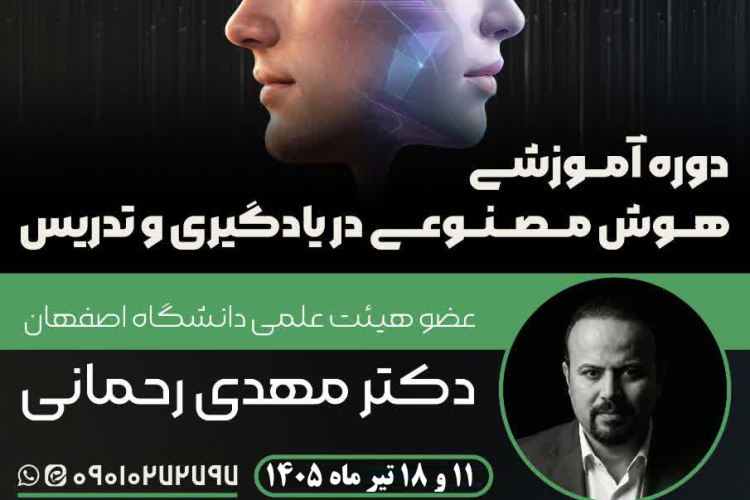 دوره جامع طراحی مسیر راهبردی دانشگاه