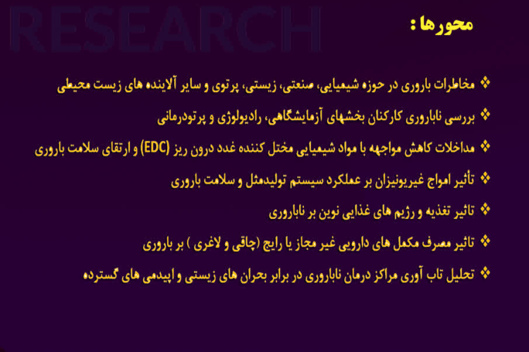 فراخوان اعطای گرنت حوزه جوانی جمعیت