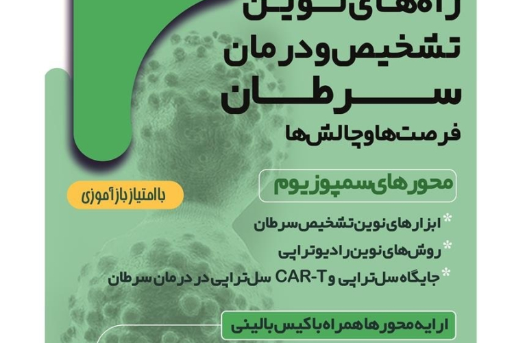 Cancer diagnosis and treatment