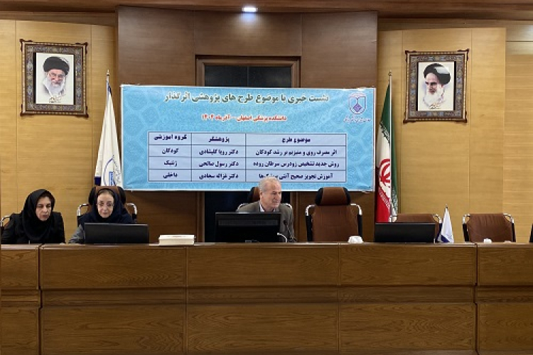 طرح های پژوهشی اثرگذار