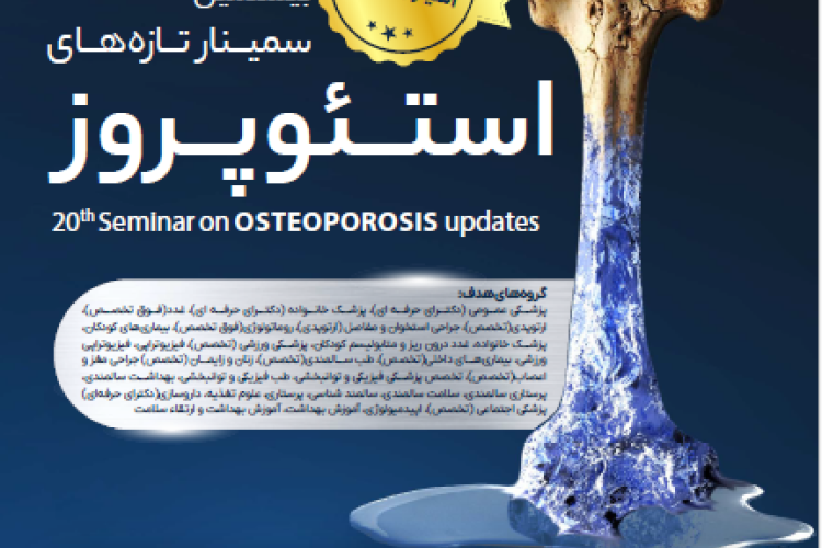 Osteoporosis-Update-Seminar