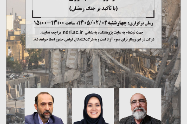 بازاریابی روانی جوامع درگیر جنگ: از تروما تا تاب آوری (با تأکید بر جنگ رمضان)