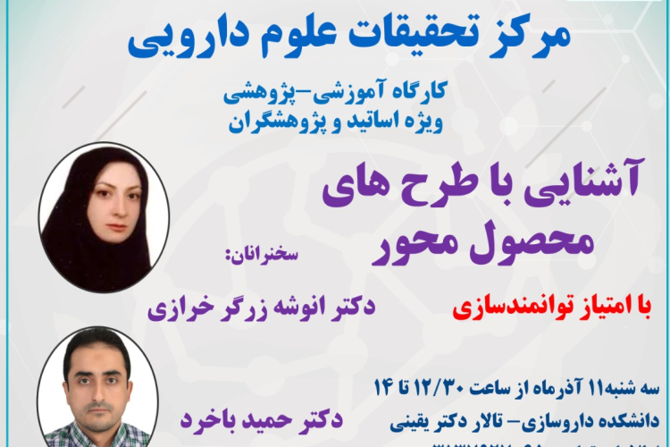 Product-oriented designs