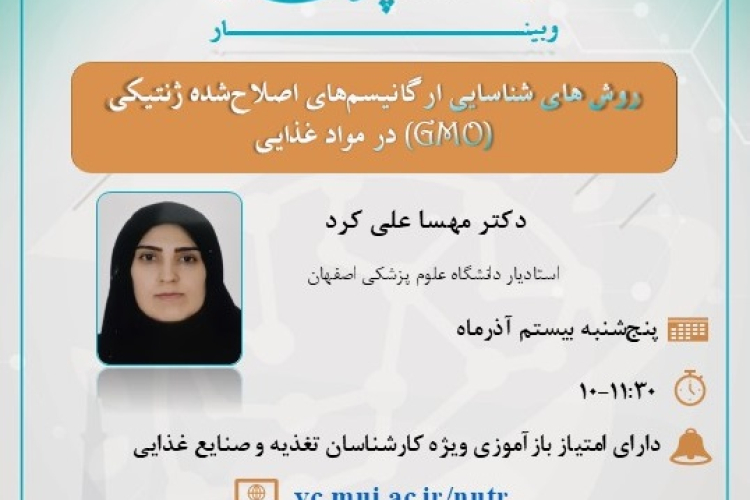 Genetically modified organisms