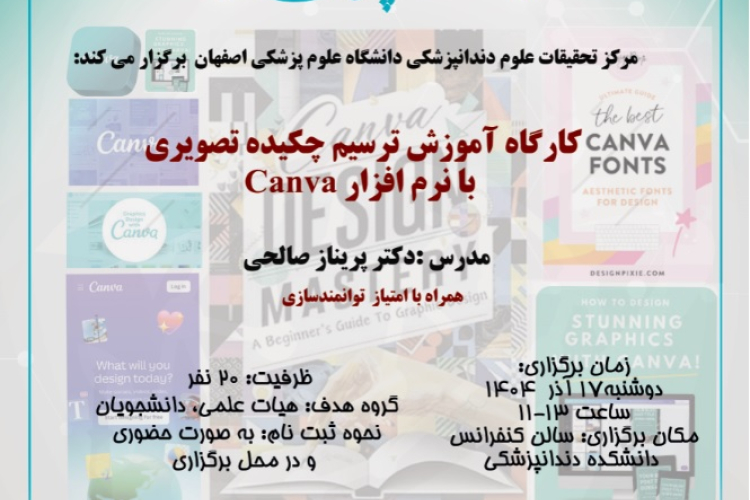 آموزش ترسیم چکیده تصویری
