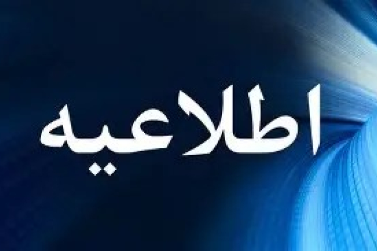 حمایت از پژوهشگران پسادکتری