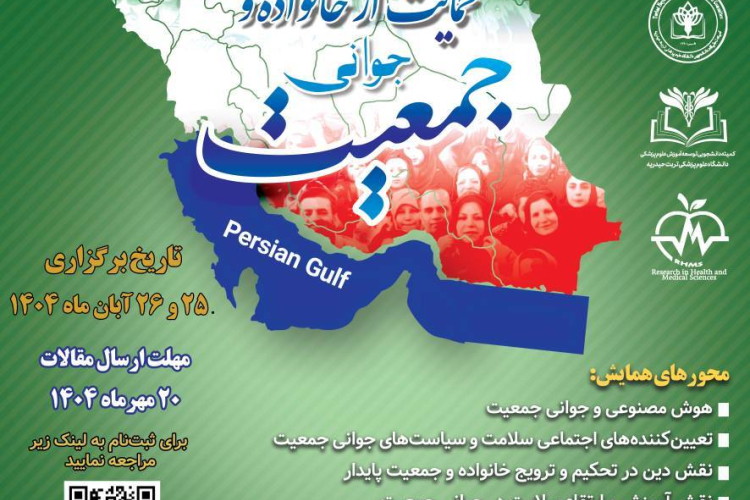 family-support-youth-population