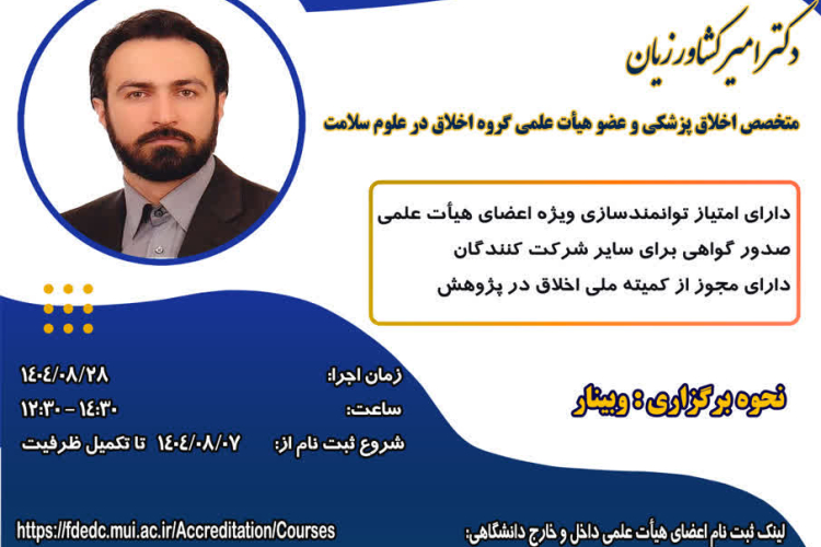 Ethics-Secretariat-Report2