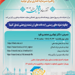 چگونه نمونه های زیستی را به داده های ارزشمند پژوهشی تبدیل کنیم؟  