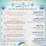 برنامه های مرکز تحقیقات نقص ایمنی