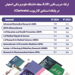 ارتقاء ضریب تاثیر (IF) 8 مجله دانشگاه علوم پزشکی اصفهان