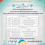 Useful and effective research