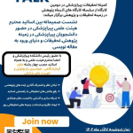 نشست صمیمانهٔ اساتید پیراپزشکی با دانشجویان