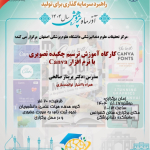 آموزش ترسیم چکیده تصویری