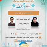 تغذیه درمانی در کبد چرب