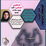 dr avizhghan