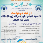 Reviewing for journals