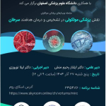 Molecular Medicine