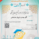 روند اخذ مجوز از اداره تجهیزات پزشکی