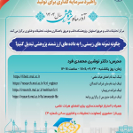 چگونه نمونه های زیستی را به داده های ارزشمند پژوهشی تبدیل کنیم؟  