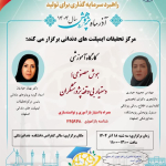 کارگاه آموزش هوش مصنوعی، دستیار بی وقفه پژوهشگران 