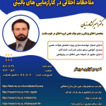 Ethics-Secretariat-Report2