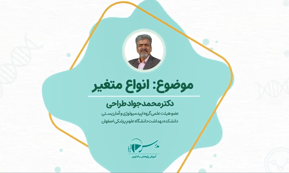 محتواي آموزشي