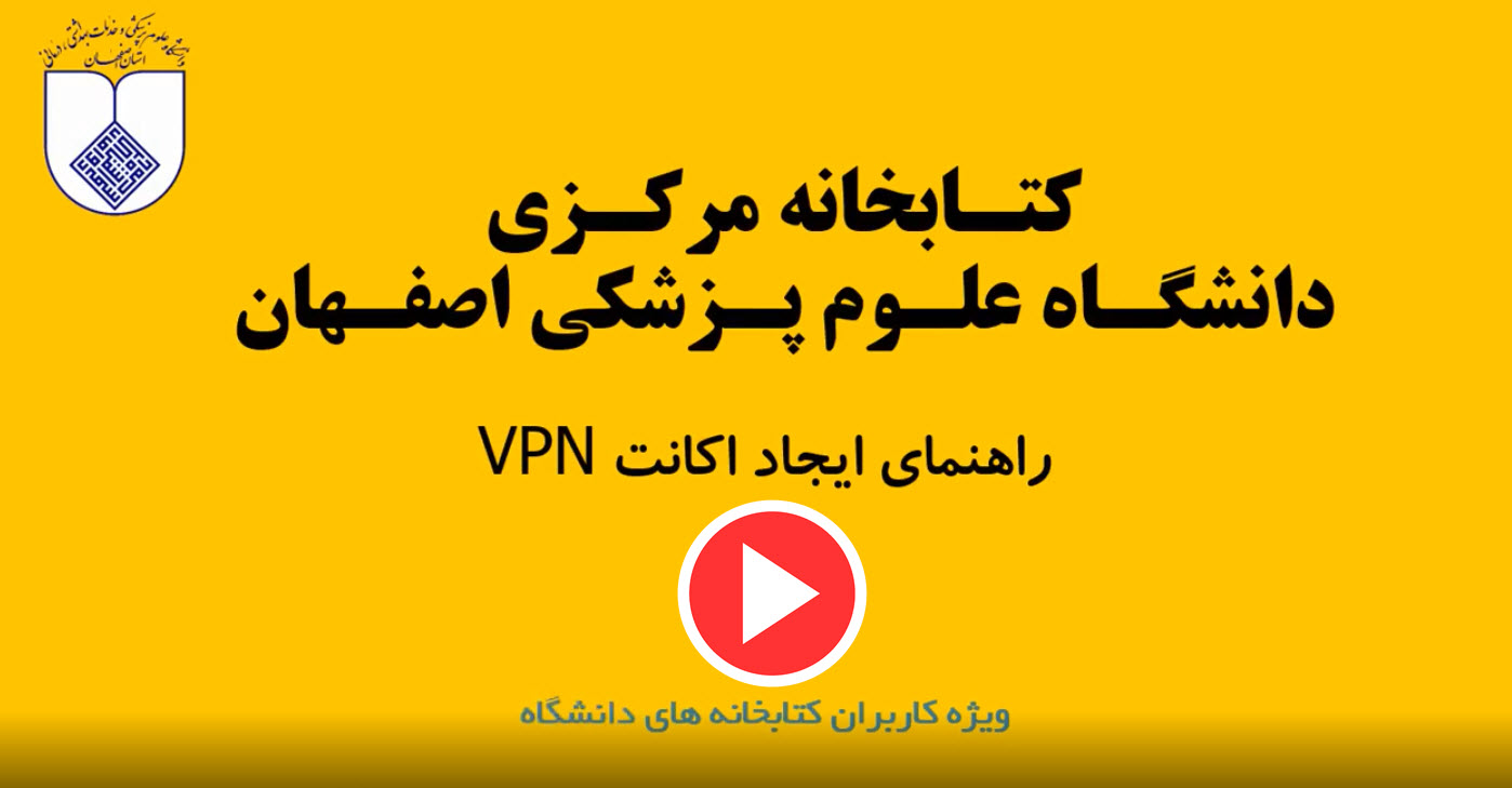 اتصال VPN